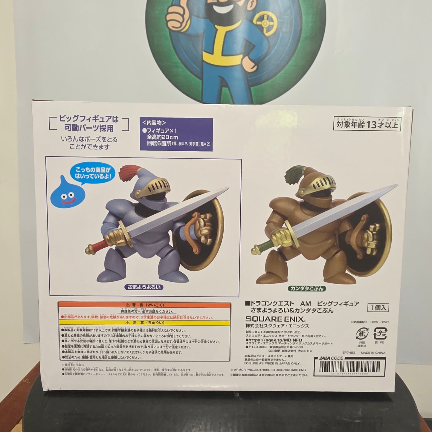 Restless Armor AM Big Figure Dragon Quest Taito Figure Square Enix