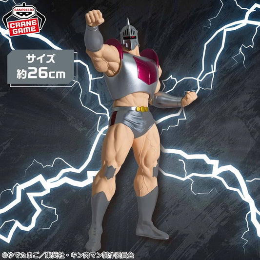 Robin Mask Perfect Superhuman Ancestor Edition Figure - Kinnikuman Banpresto