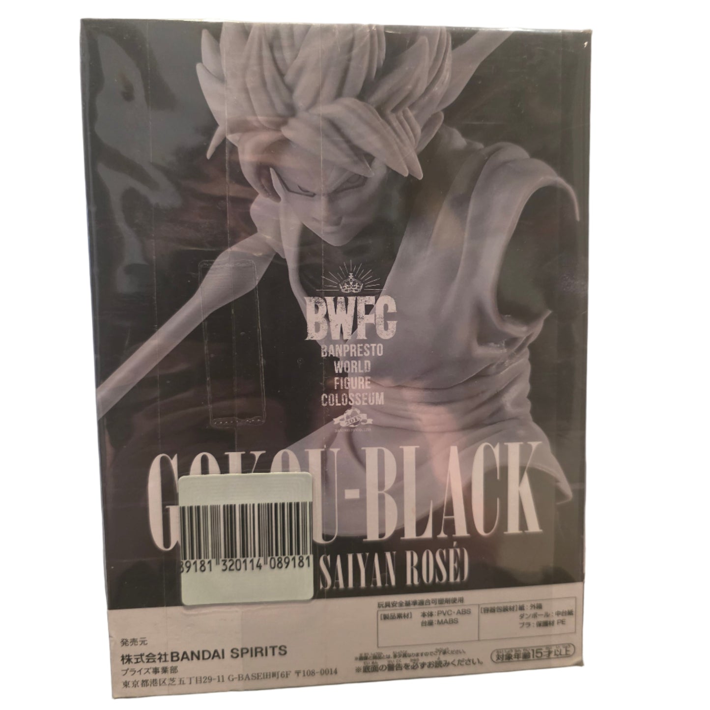 Goku Black – Dragon Ball World Figure Colosseum – Banpresto Figure