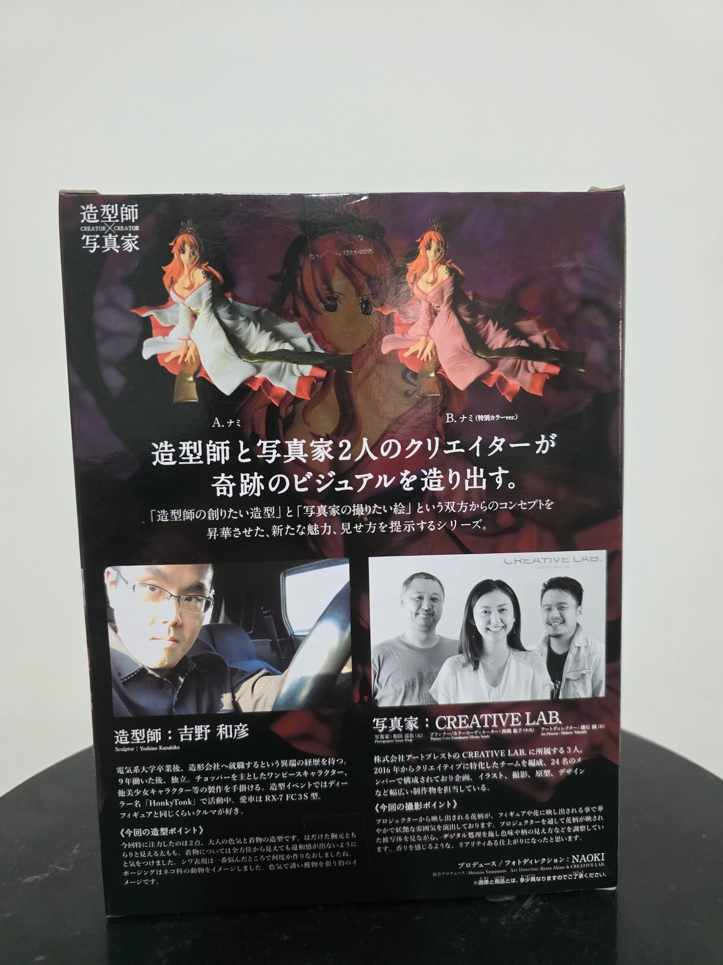 Nami II, Creator X Creator, Onepiece, Banpresto - Figure