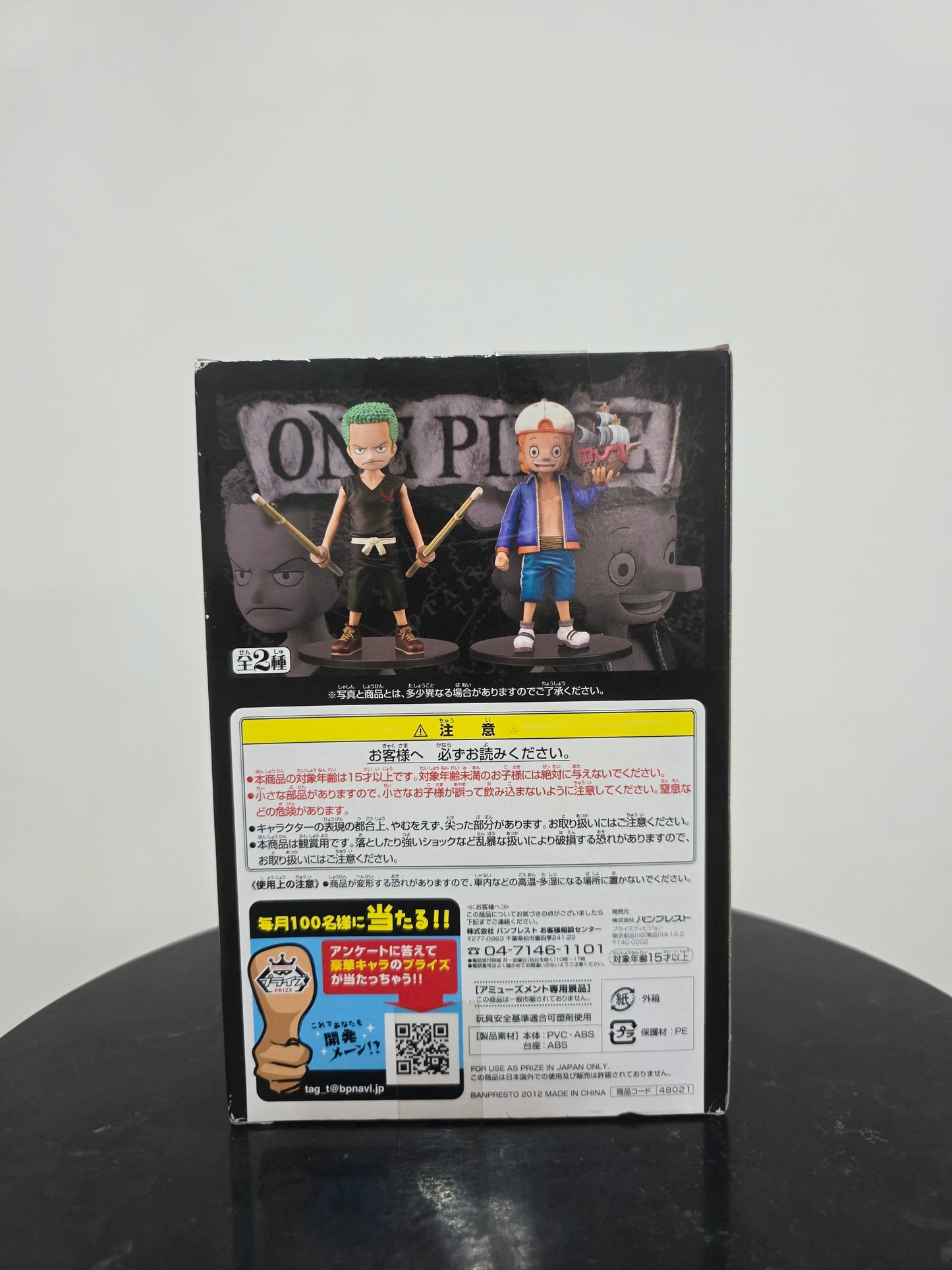 Kaku DXF Grandline Children Vol. 5 OnePiece - Banpresto