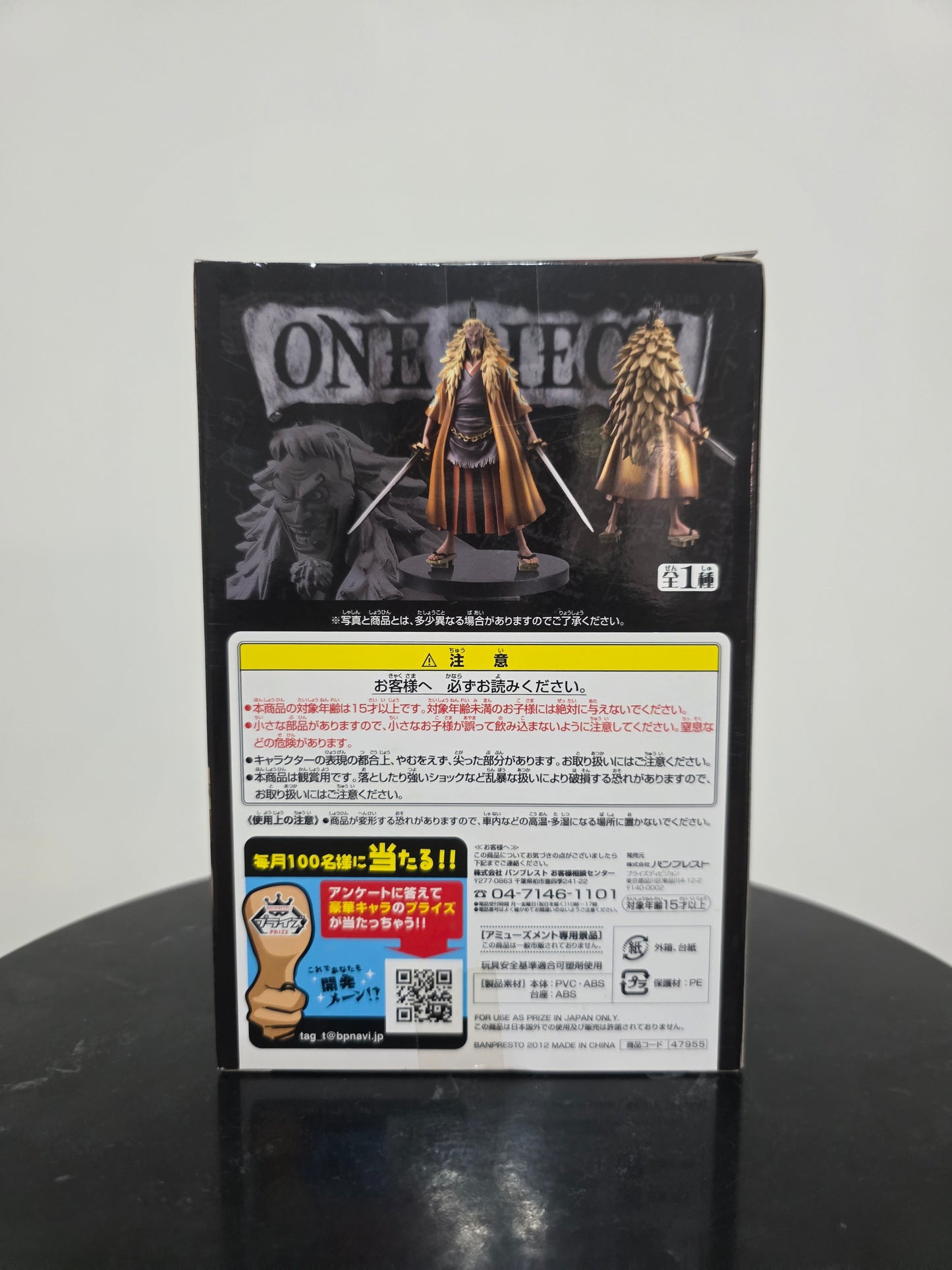 Shiki DXF Grandline Men Vol. 0-II OnePiece - Banpresto