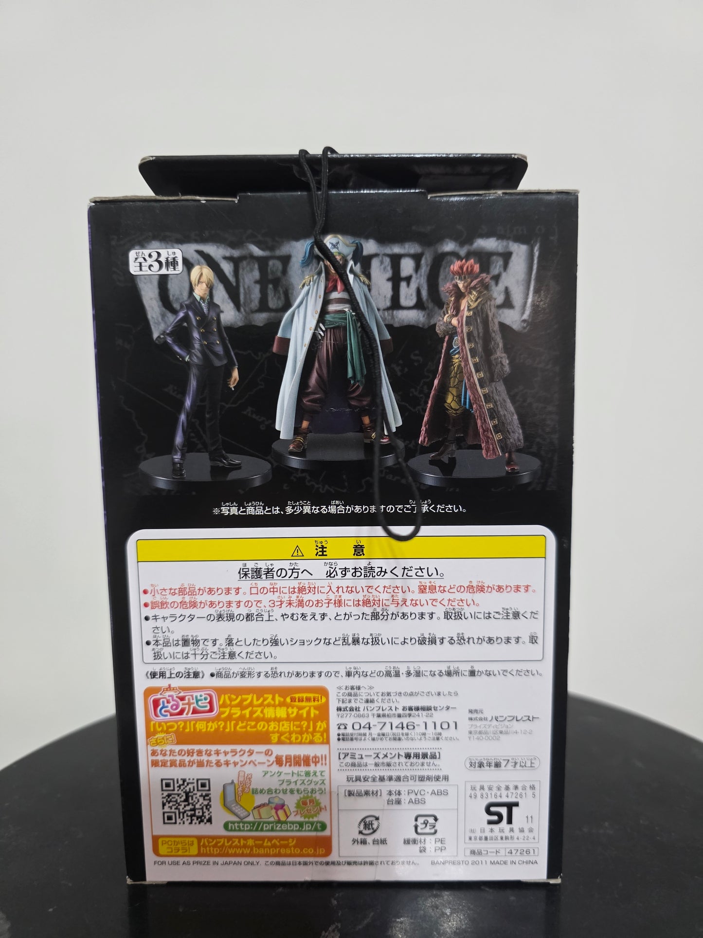 Sanji, DXF Grandline Men Vol. 7 (damaged box), Onepiece, Banpresto 