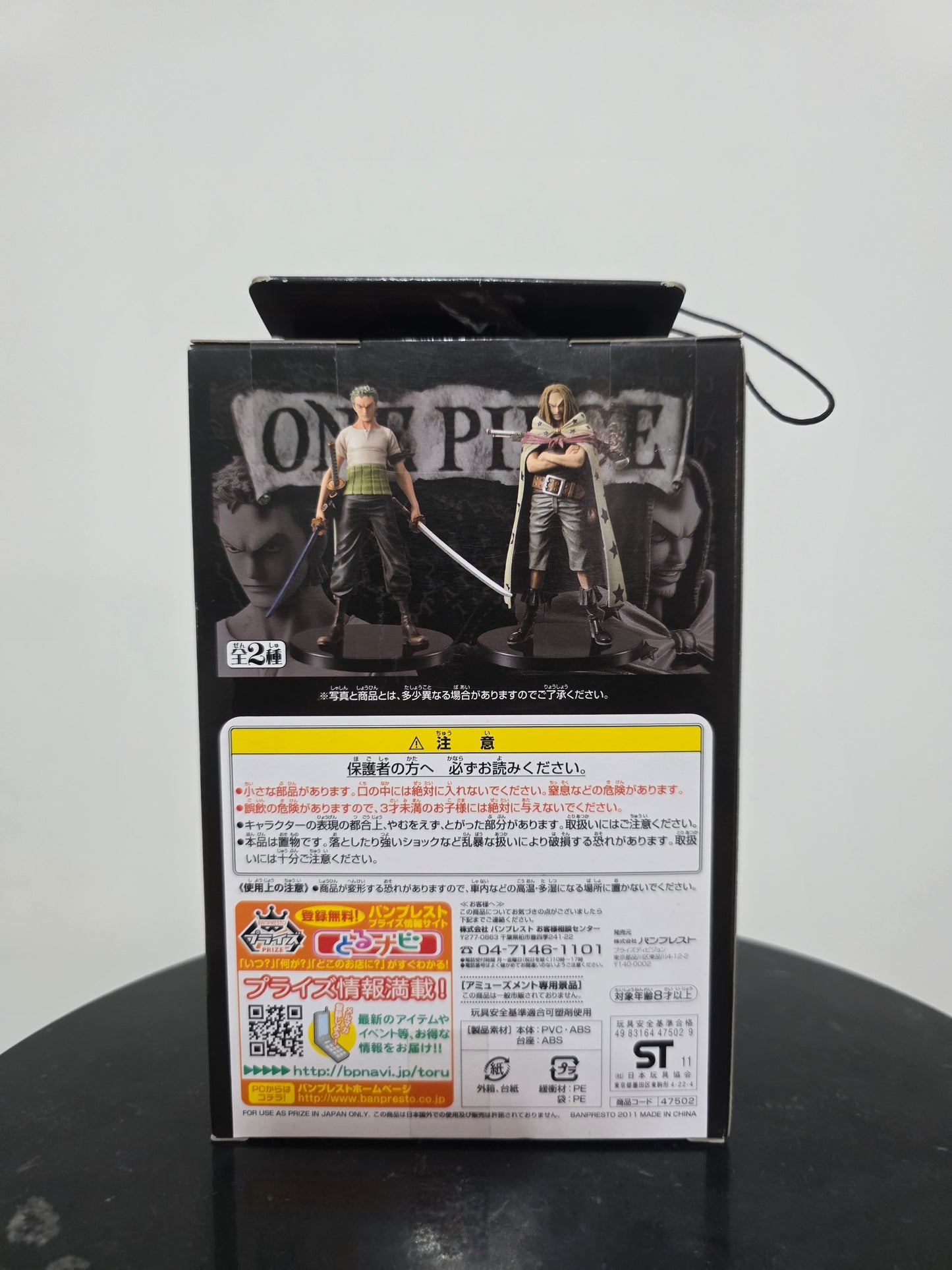 Roronoa Zoro, DXF Grandline Men Vol. 9, Onepiece, Banpresto 