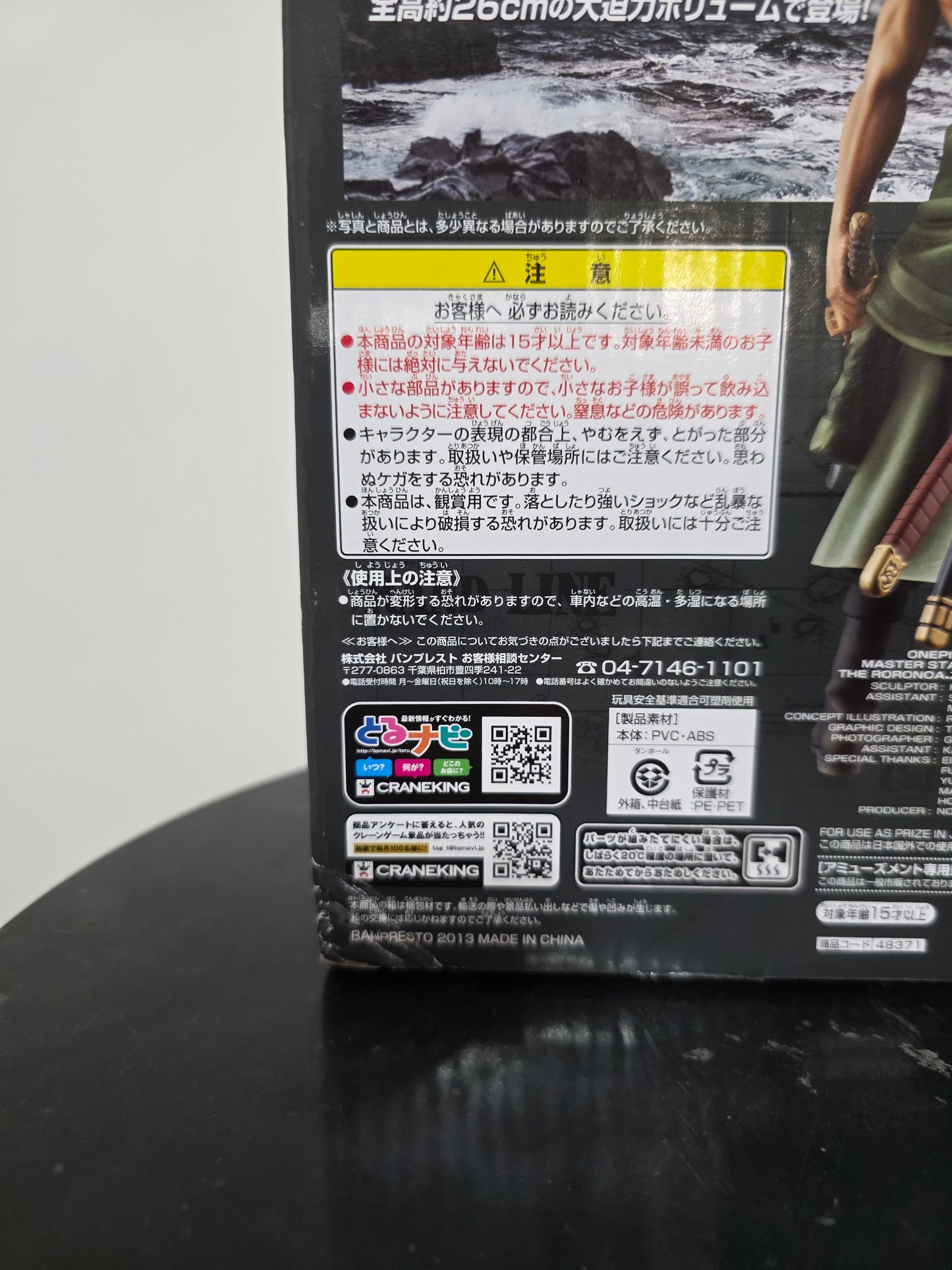 Roronoa Zoro Master Stars Piece (Box Damaged) One Piece Banpresto 