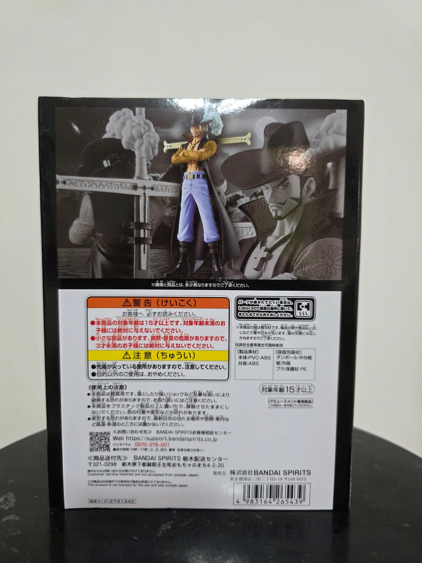 Dracule Mihawk DXF Grandline Series Extra – One Piece – Banpresto