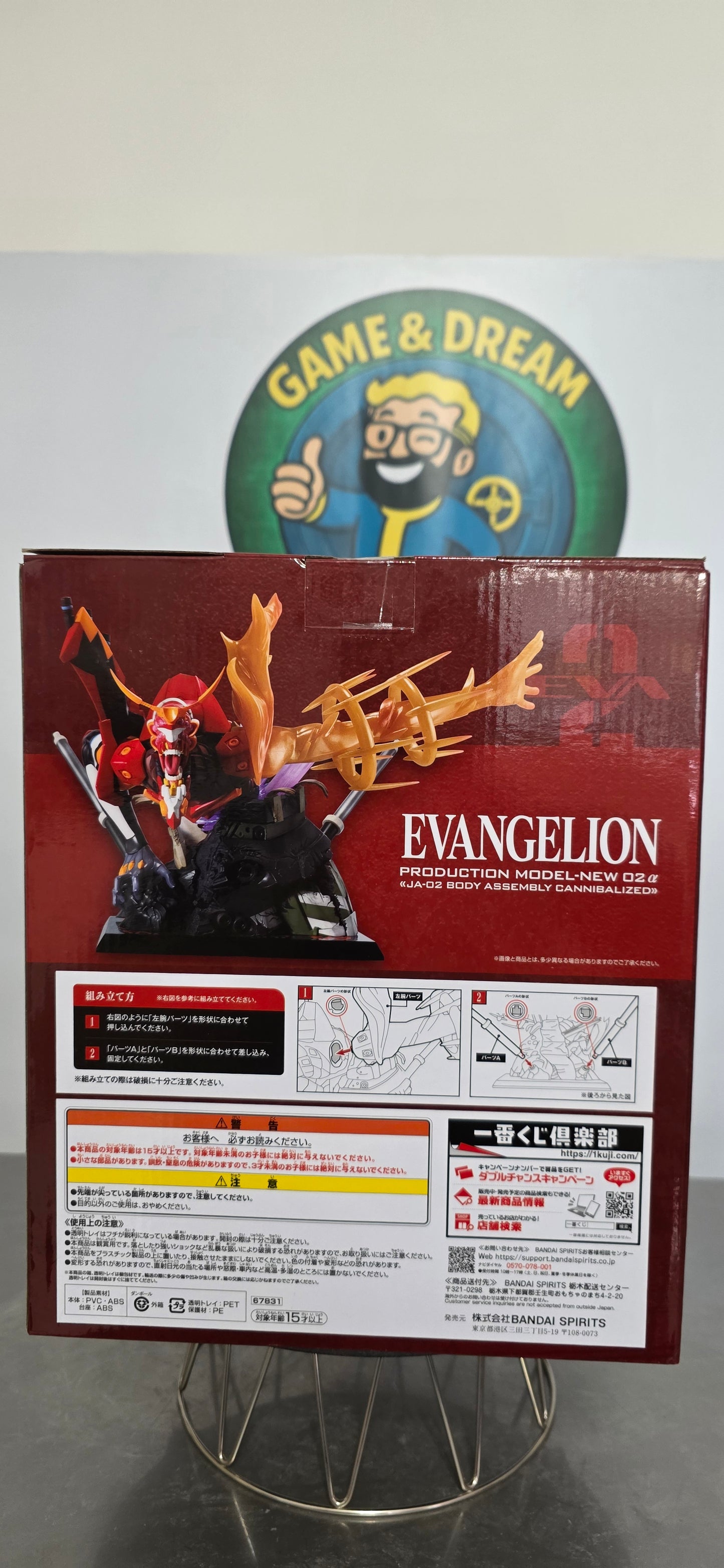 Evangelion Eva 02 Alpha Ichiban Kuji - Bandai Last One