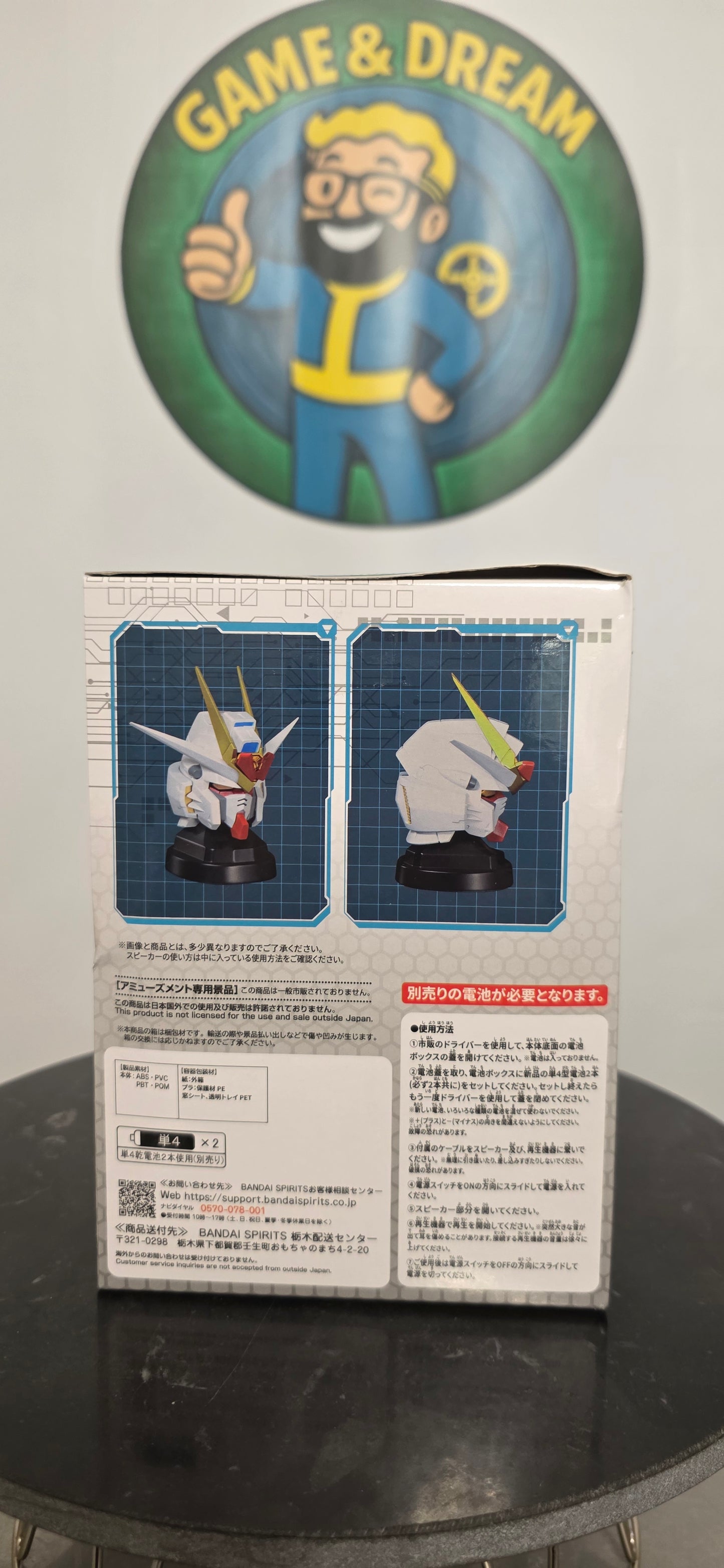 Lightning Buster Gundam Speaker - Gundam SEED FREEDOM Banpresto