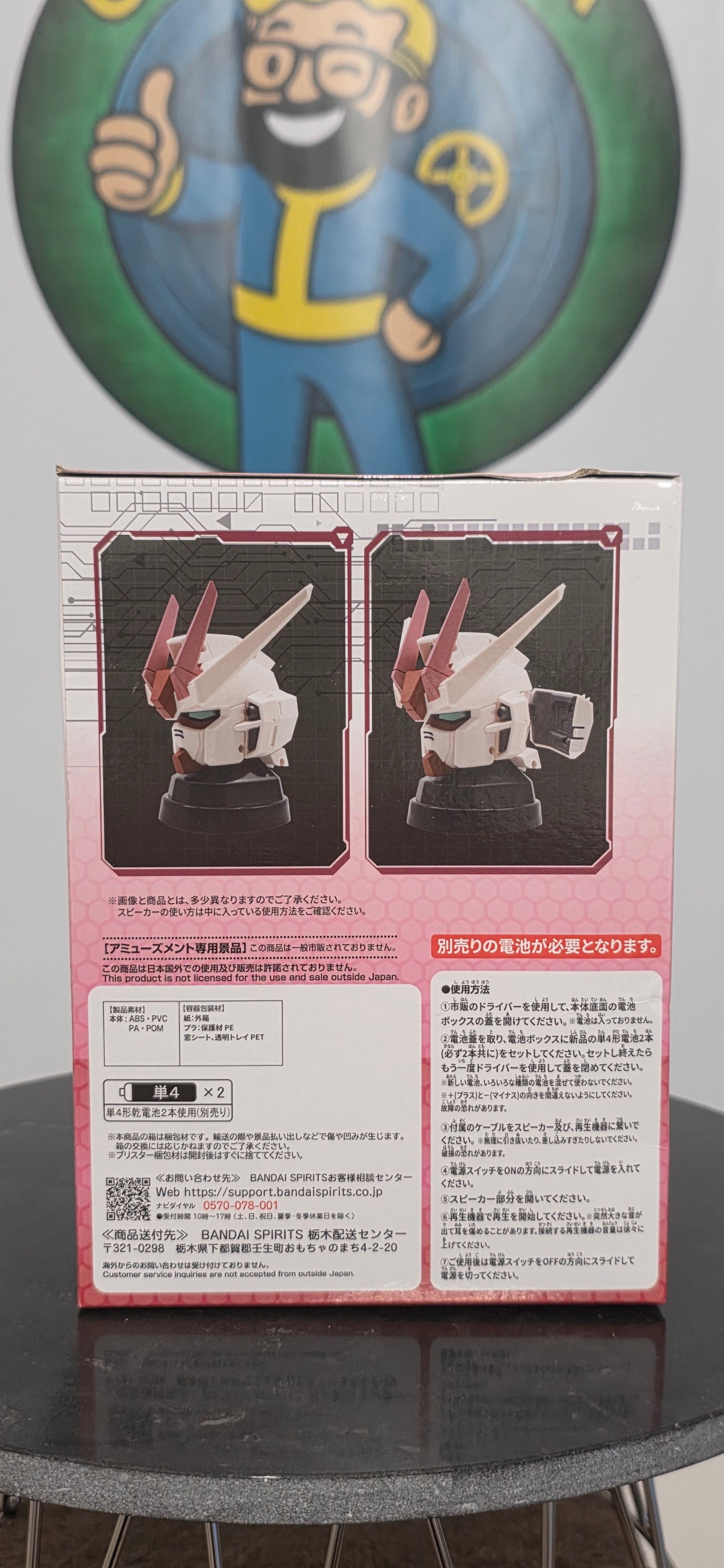Lightning Buster Gundam Speaker - Gundam SEED FREEDOM Banpresto