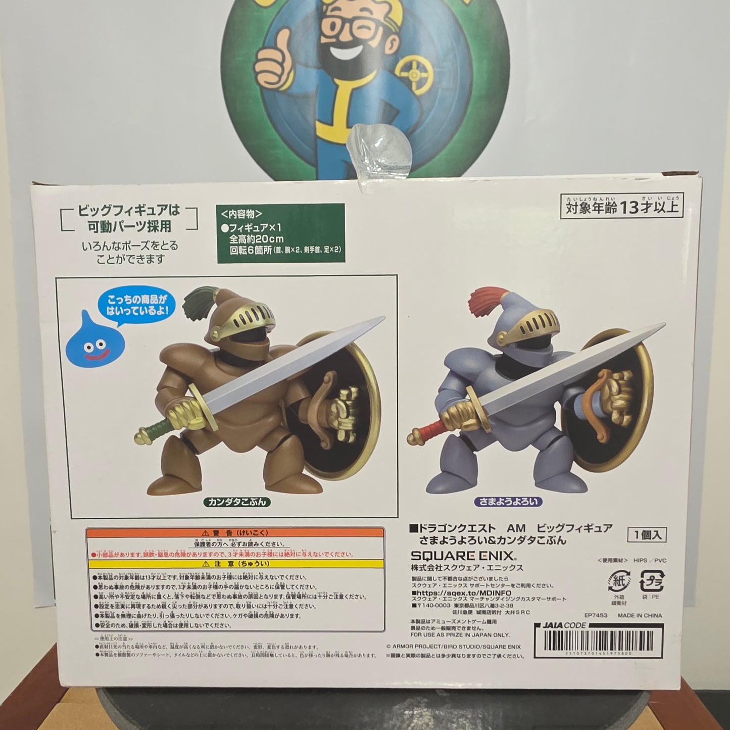 Restless Armor Variant AM Big Figure Dragon Quest Taito Figure Square Enix