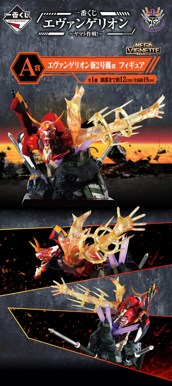 Evangelion Eva 02 Alpha Ichiban Kuji - Bandai Last One