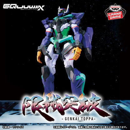 Gundam GFreD Genkai Toppa - Gundam GQuuuuuuX Banpresto