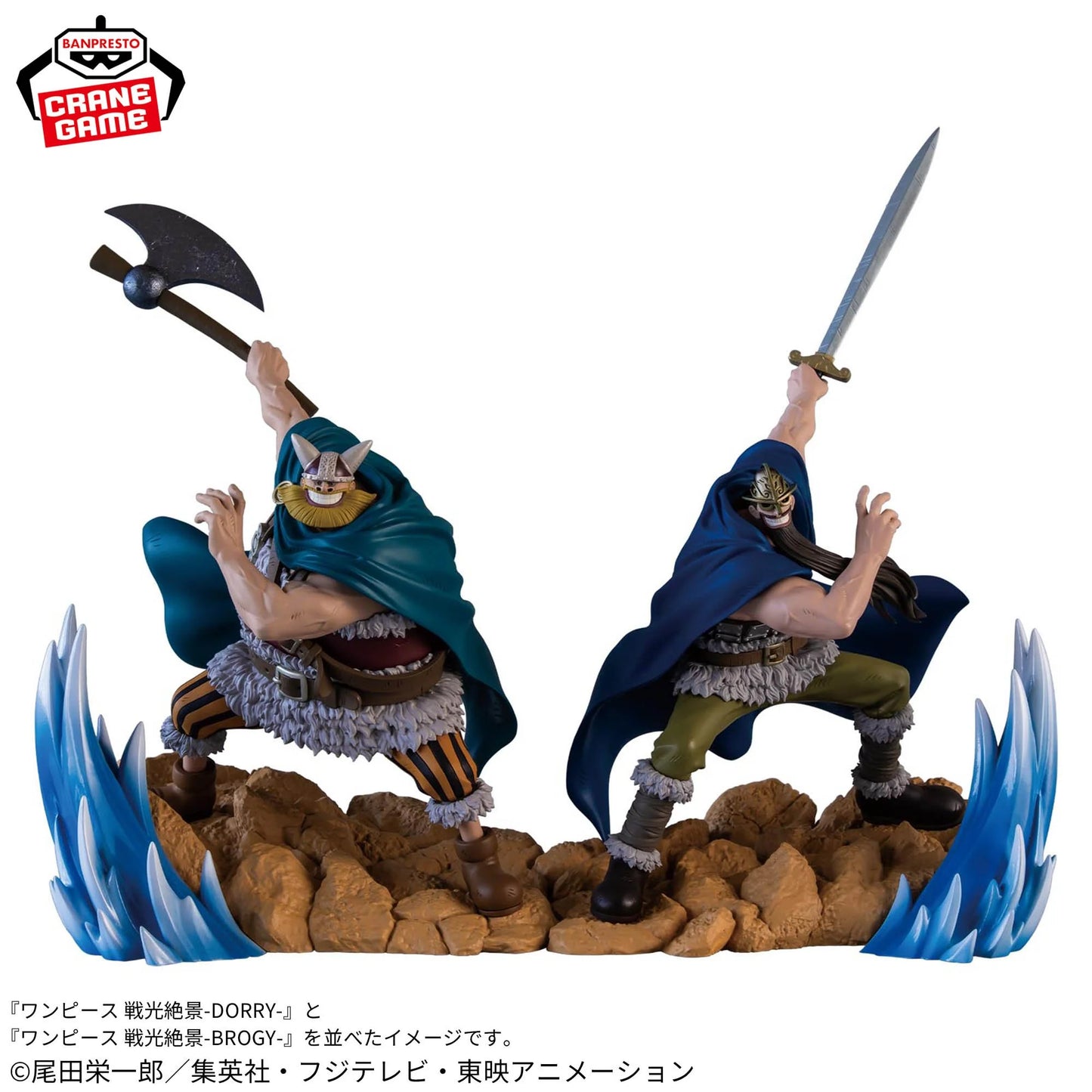 Brogy e Dorry Senkouzekkei Set - One Piece Banpresto Figure Onepiece