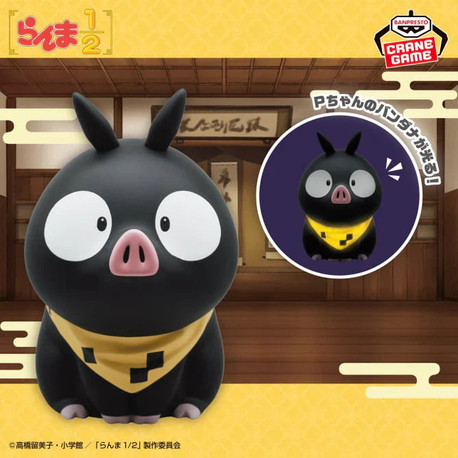 P Chan With Light - Ranma ½ Banpresto
