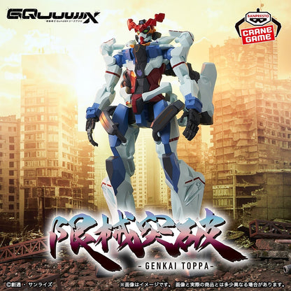 Gundam Limit Break Genkai Toppa - Gundam GQuuuuuuX Banpresto